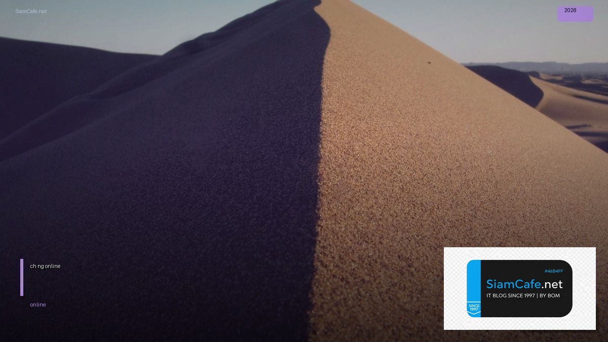 cách đầu tư vàng online — คู่มือฉบับสมบูรณ์ 2026 | SiamCafe Blog