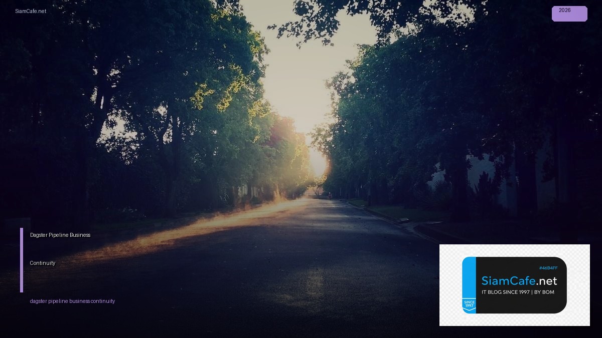 Dagster Pipeline Business Continuity — คู่มือฉบับสมบูรณ์ 2026 | SiamCafe Blog