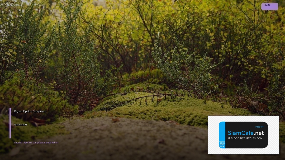 Dagster Pipeline Compliance Automation | SiamCafe Blog