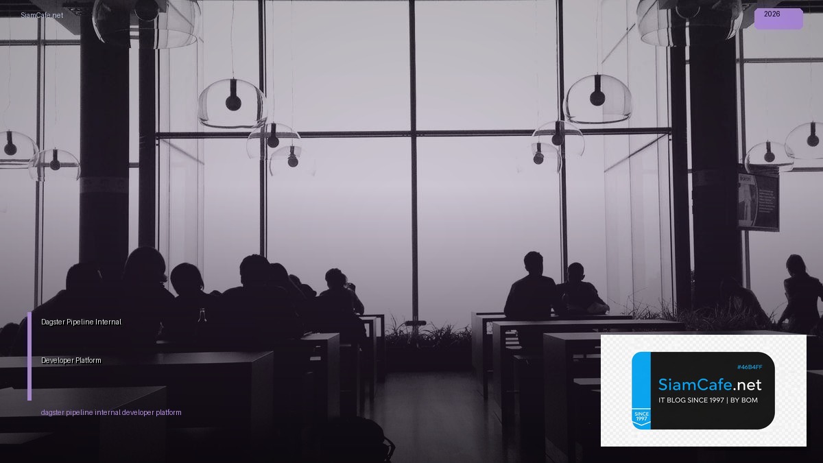 Dagster Pipeline Internal Developer Platform — คู่มือฉบับสมบูรณ์ 2026 | SiamCafe Blog