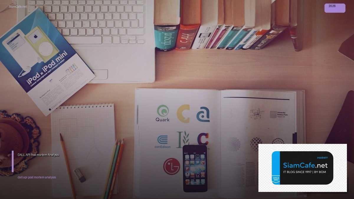 DALL-E API Post-mortem Analysis — คู่มือฉบับสมบูรณ์ 2026 | SiamCafe Blog