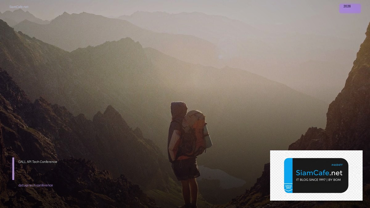 DALL-E API Tech Conference 2026 — คู่มือฉบับสมบูรณ์ 2026 | SiamCafe Blog