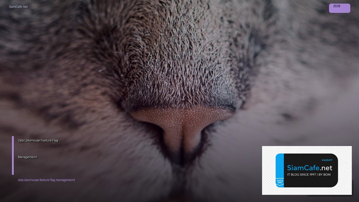 Data Lakehouse Feature Flag Management — คู่มือฉบับสมบูรณ์ 2026 | SiamCafe Blog