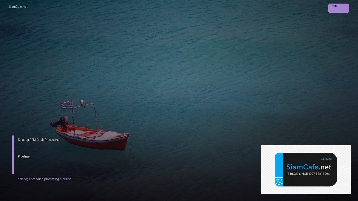 Datadog APM Batch Processing Pipeline — คู่มือฉบับสมบูรณ์ 2026 | SiamCafe Blog