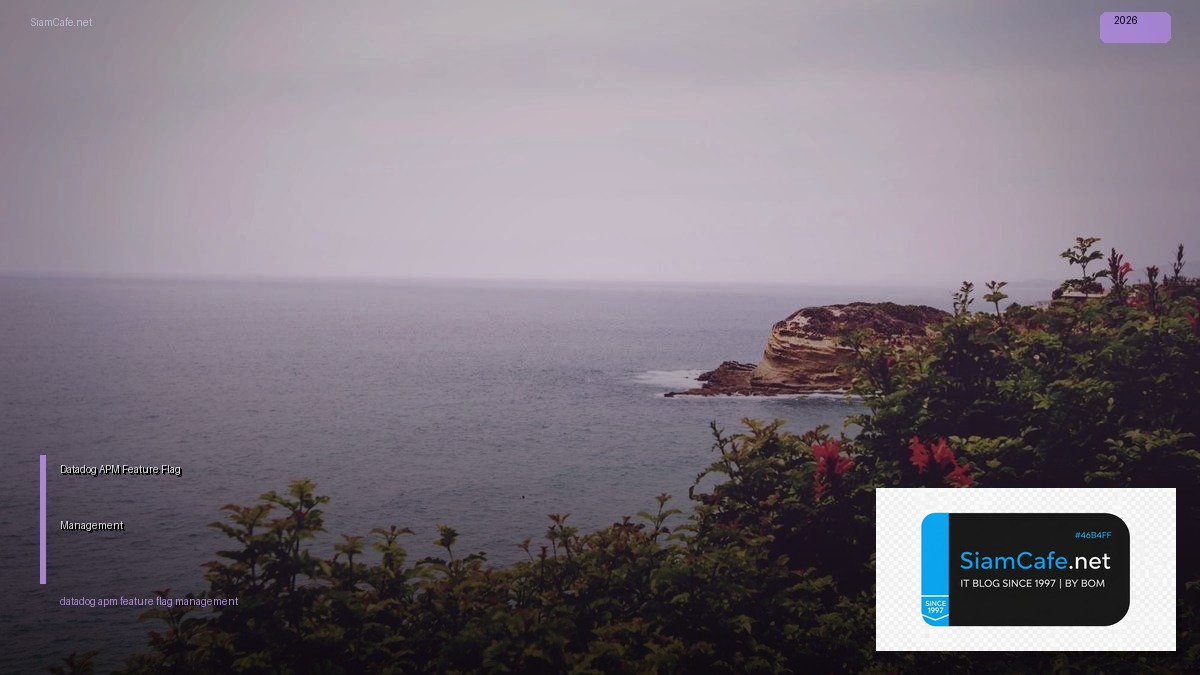 Datadog APM Feature Flag Management — คู่มือฉบับสมบูรณ์ 2026 | SiamCafe Blog