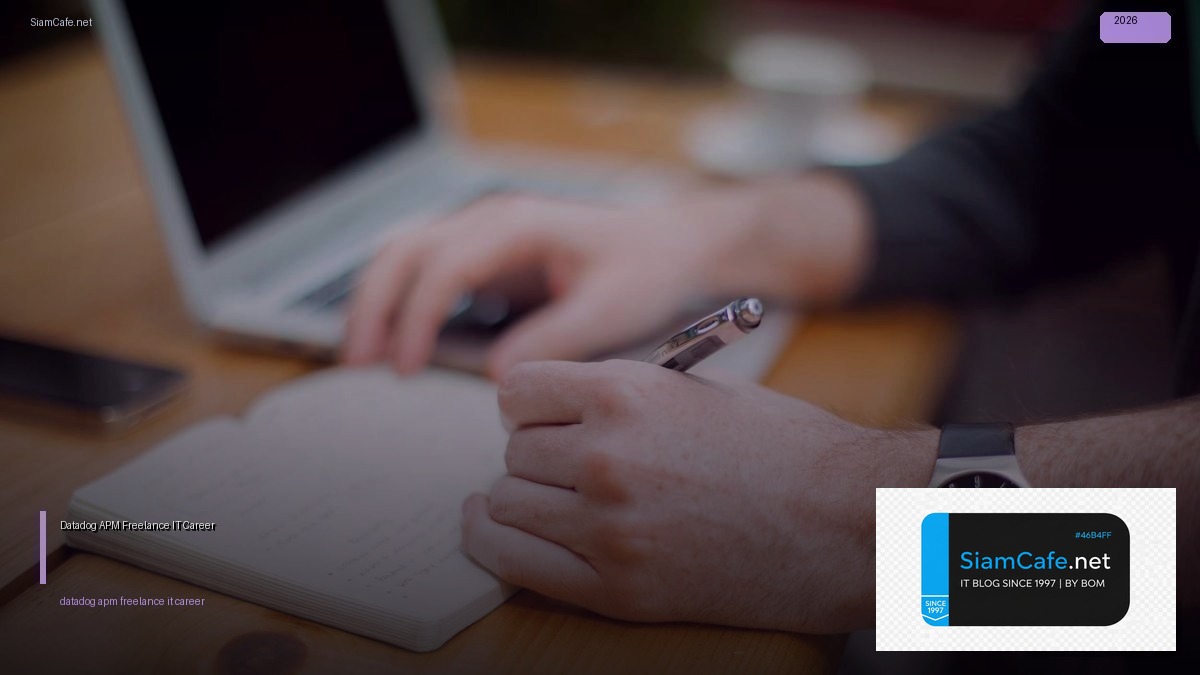 Datadog APM Freelance IT Career — คู่มือฉบับสมบูรณ์ 2026 | SiamCafe Blog