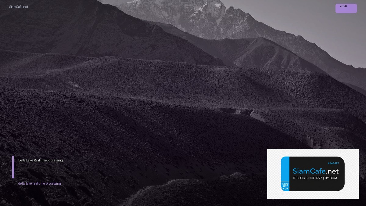 Delta Lake Real-time Processing | SiamCafe Blog