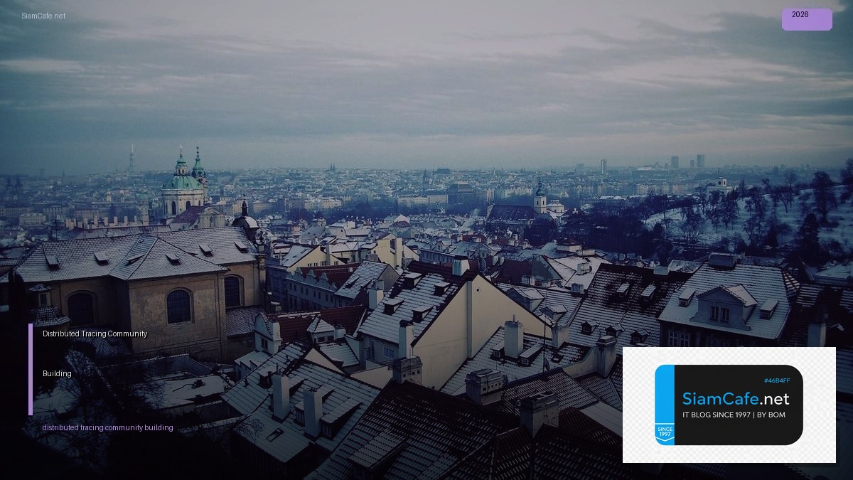Distributed Tracing Community Building — คู่มือฉบับสมบูรณ์ 2026 | SiamCafe Blog