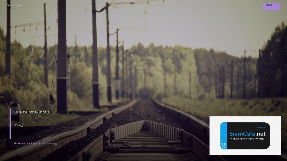 Distributed Tracing Multi-cloud Strategy — คู่มือฉบับสมบูรณ์ 2026 | SiamCafe Blog