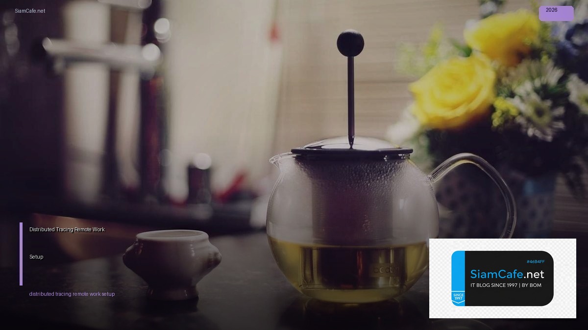 Distributed Tracing Remote Work Setup — คู่มือฉบับสมบูรณ์ 2026 | SiamCafe Blog