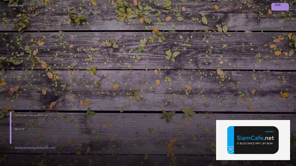 Distributed Tracing Shift Left Security | SiamCafe Blog