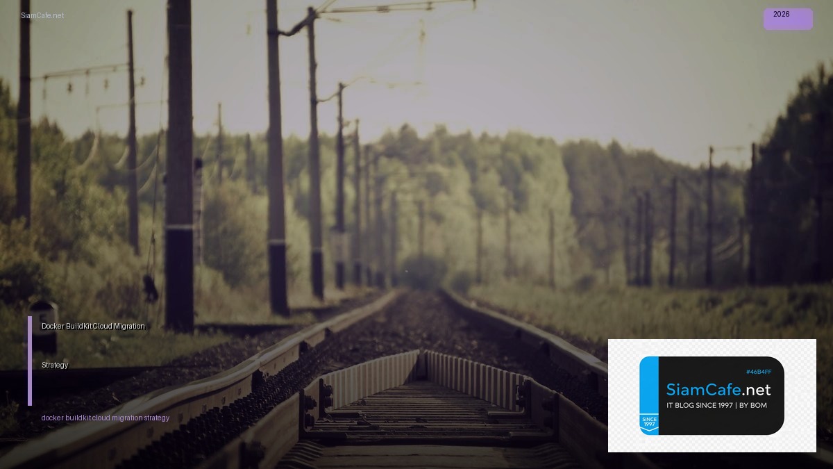 Docker BuildKit Cloud Migration Strategy — คู่มือฉบับสมบูรณ์ 2026 | SiamCafe Blog