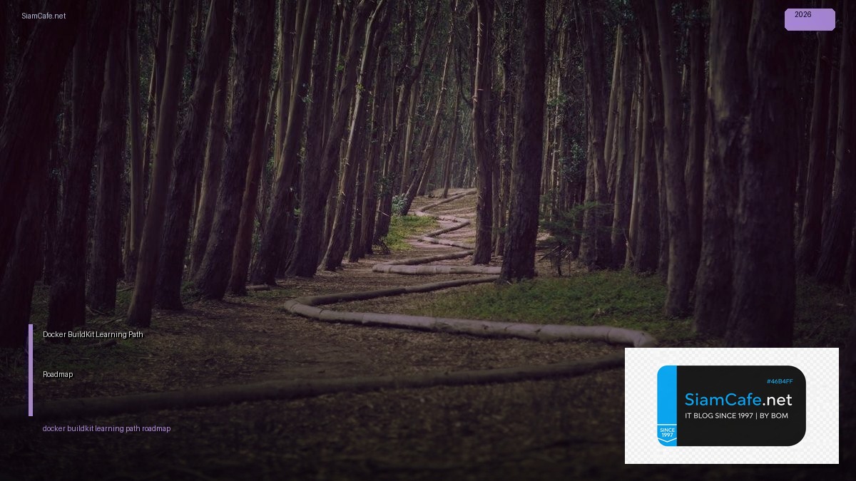 Docker BuildKit Learning Path Roadmap — คู่มือฉบับสมบูรณ์ 2026 | SiamCafe Blog