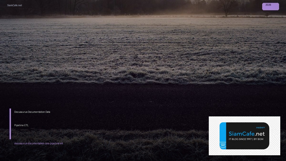 Docusaurus Documentation Data Pipeline ETL — คู่มือฉบับสมบูรณ์ 2026 | SiamCafe Blog