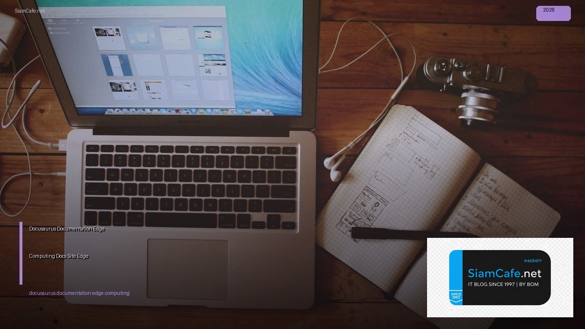 Docusaurus Documentation Edge Computing — สร้าง Docs Site บน Edge | SiamCafe Blog