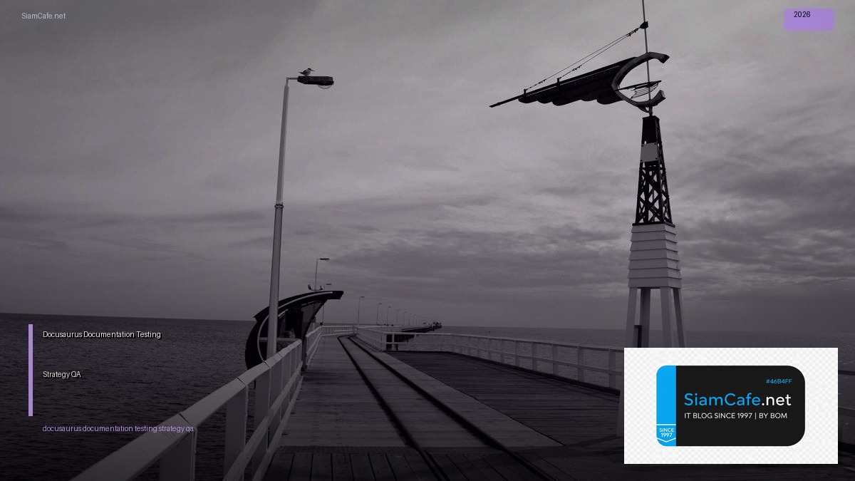 Docusaurus Documentation Testing Strategy QA | SiamCafe Blog