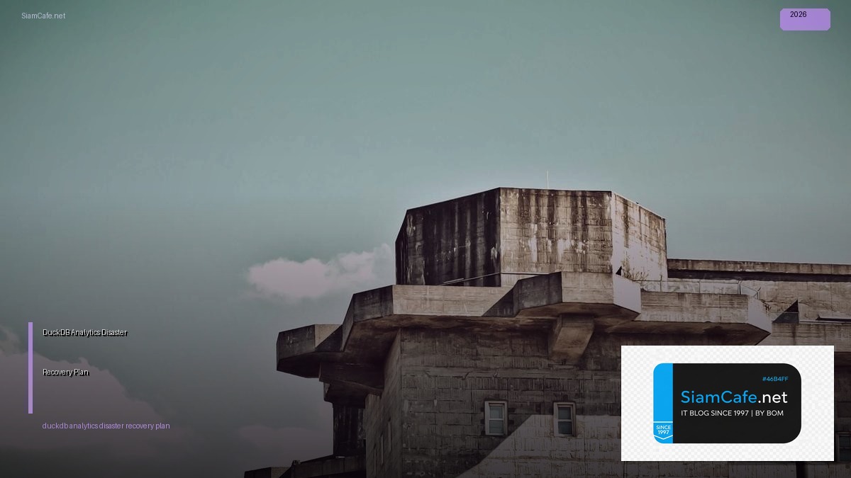 DuckDB Analytics Disaster Recovery Plan | SiamCafe Blog