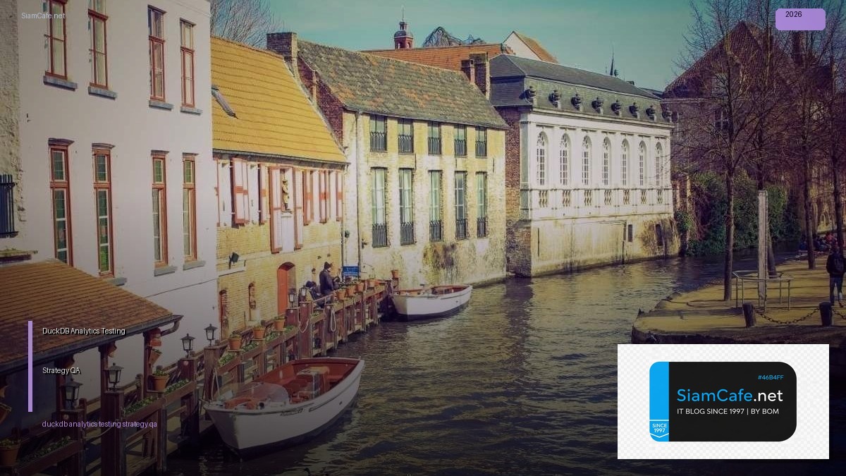 DuckDB Analytics Testing Strategy QA — คู่มือฉบับสมบูรณ์ 2026 | SiamCafe Blog