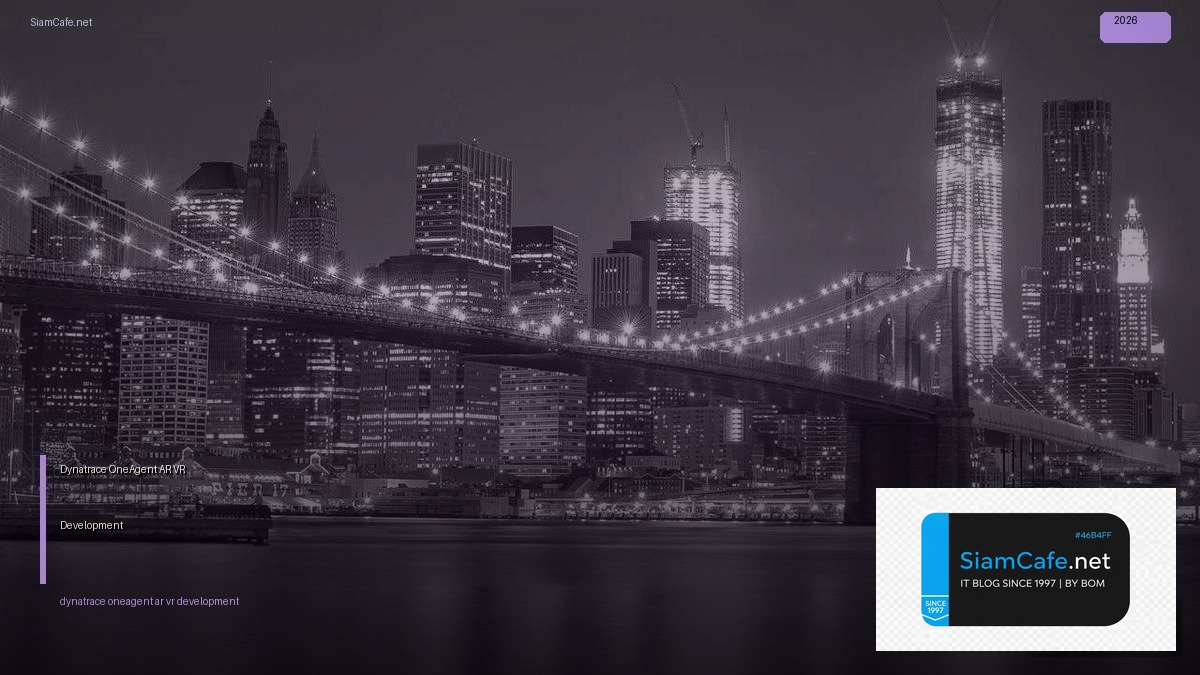 Dynatrace OneAgent AR VR Development — คู่มือฉบับสมบูรณ์ 2026 | SiamCafe Blog