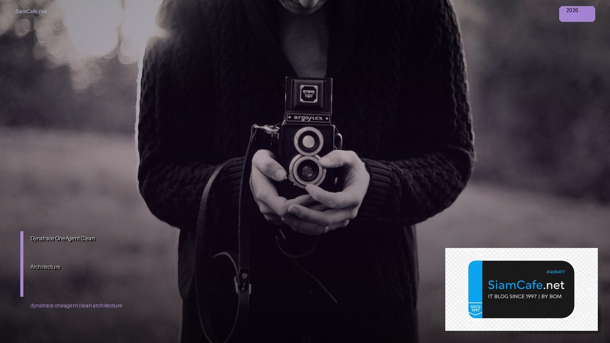 Dynatrace OneAgent Clean Architecture — คู่มือฉบับสมบูรณ์ 2026 | SiamCafe Blog