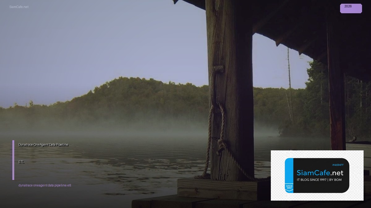 Dynatrace OneAgent Data Pipeline ETL — คู่มือฉบับสมบูรณ์ 2026 | SiamCafe Blog