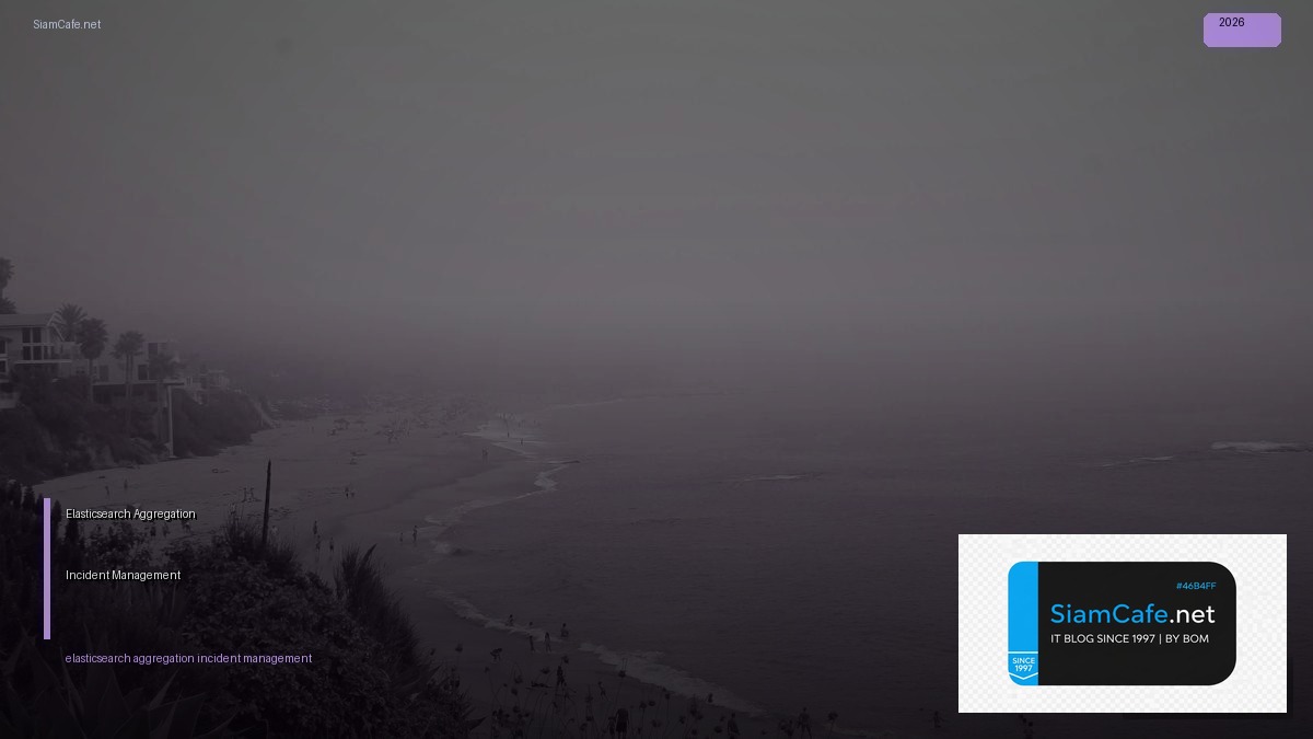 Elasticsearch Aggregation Incident Management — คู่มือฉบับสมบูรณ์ 2026 | SiamCafe Blog