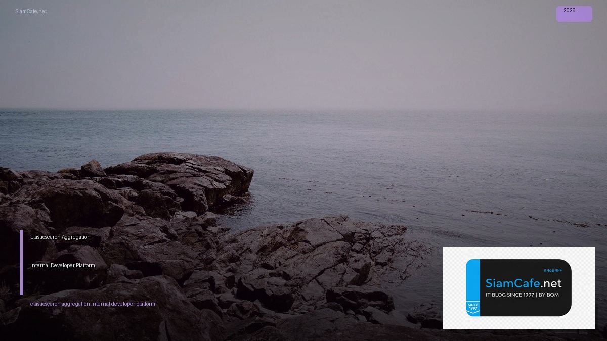 Elasticsearch Aggregation Internal Developer Platform — คู่มือฉบับสมบูรณ์ 2026 | SiamCafe Blog