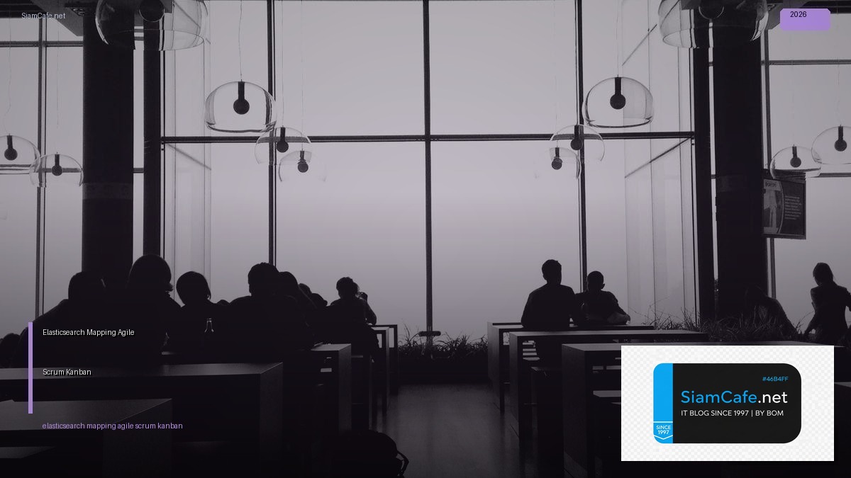 Elasticsearch Mapping Agile Scrum Kanban — คู่มือฉบับสมบูรณ์ 2026 | SiamCafe Blog