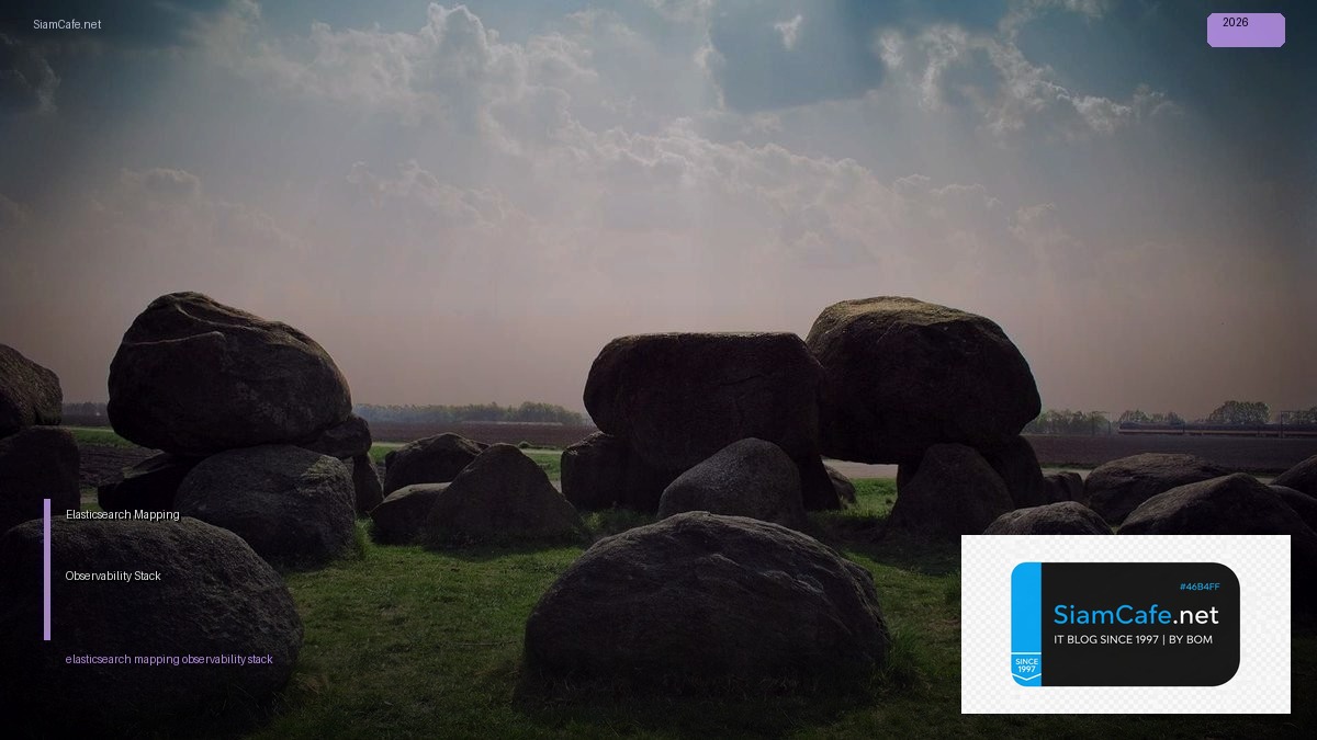 Elasticsearch Mapping Observability Stack — คู่มือฉบับสมบูรณ์ 2026 | SiamCafe Blog