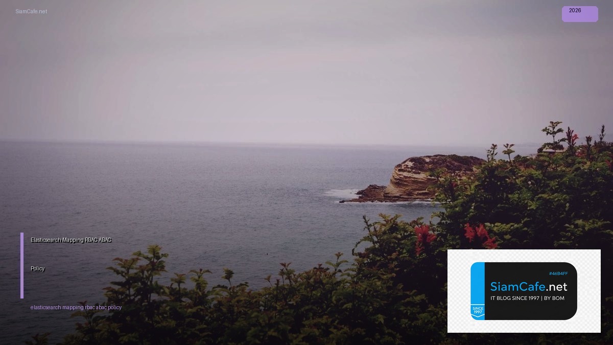Elasticsearch Mapping RBAC ABAC Policy — คู่มือฉบับสมบูรณ์ 2026 | SiamCafe Blog