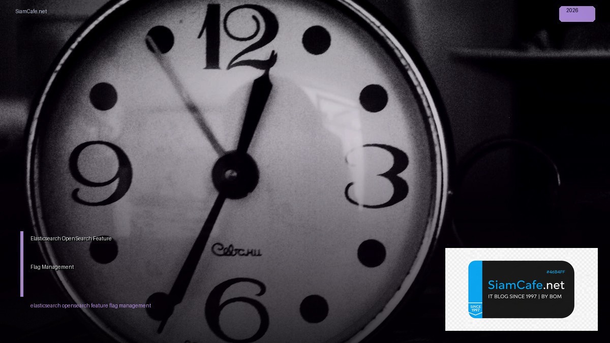 Elasticsearch OpenSearch Feature Flag Management — คู่มือฉบับสมบูรณ์ 2026 | SiamCafe Blog