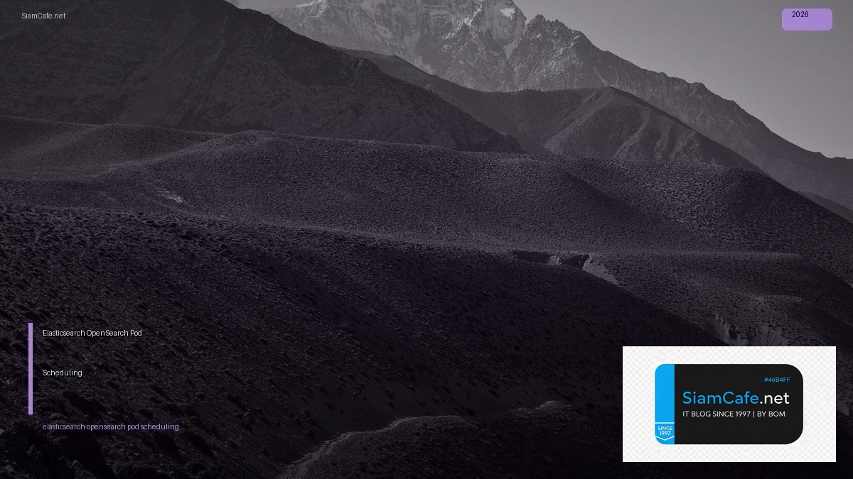 Elasticsearch OpenSearch Pod Scheduling — คู่มือฉบับสมบูรณ์ 2026 | SiamCafe Blog