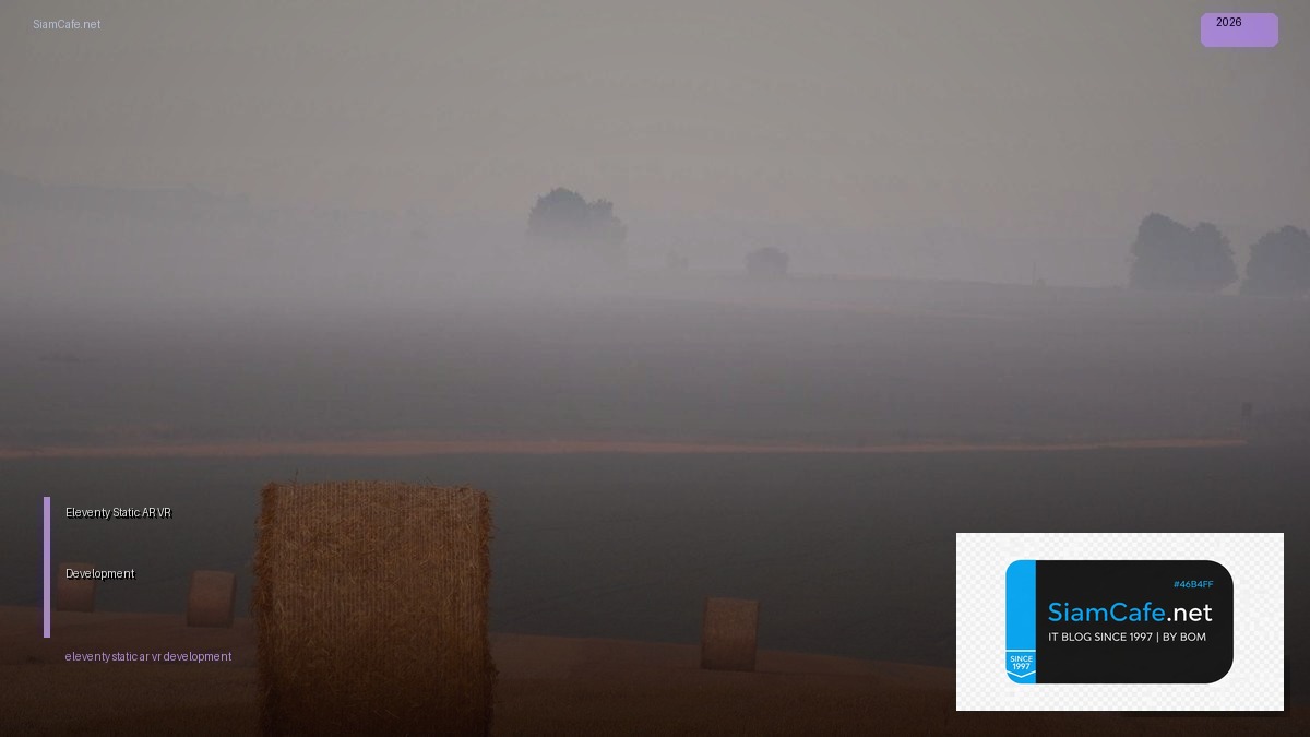 Eleventy Static AR VR Development — คู่มือฉบับสมบูรณ์ 2026 | SiamCafe Blog