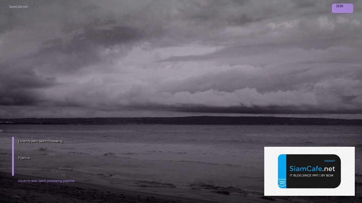 Eleventy Static Batch Processing Pipeline | SiamCafe Blog
