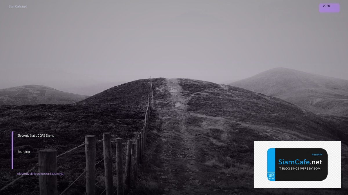 Eleventy Static CQRS Event Sourcing | SiamCafe Blog