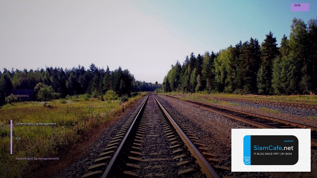 Eleventy Static Log Management ELK — วิธีตั้งค่าและใช้งานจริงพร้อมตัวอย่าง