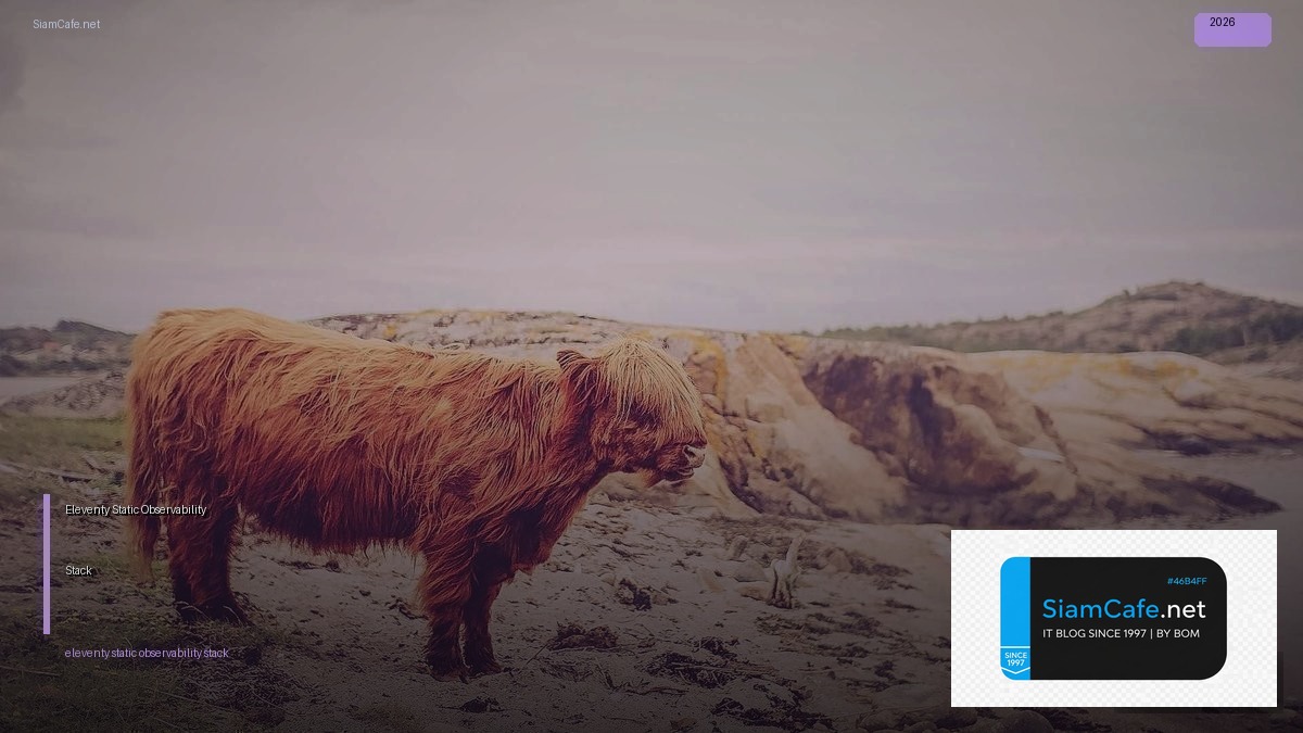 Eleventy Static Observability Stack | SiamCafe Blog