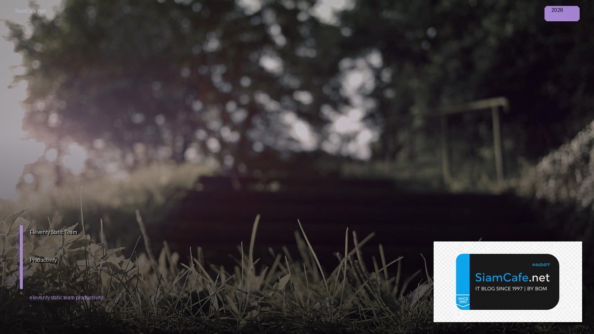 Eleventy Static Team Productivity | SiamCafe Blog