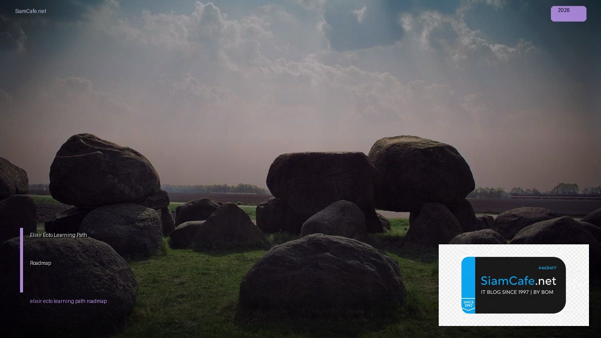 Elixir Ecto Learning Path Roadmap — คู่มือฉบับสมบูรณ์ 2026 | SiamCafe Blog
