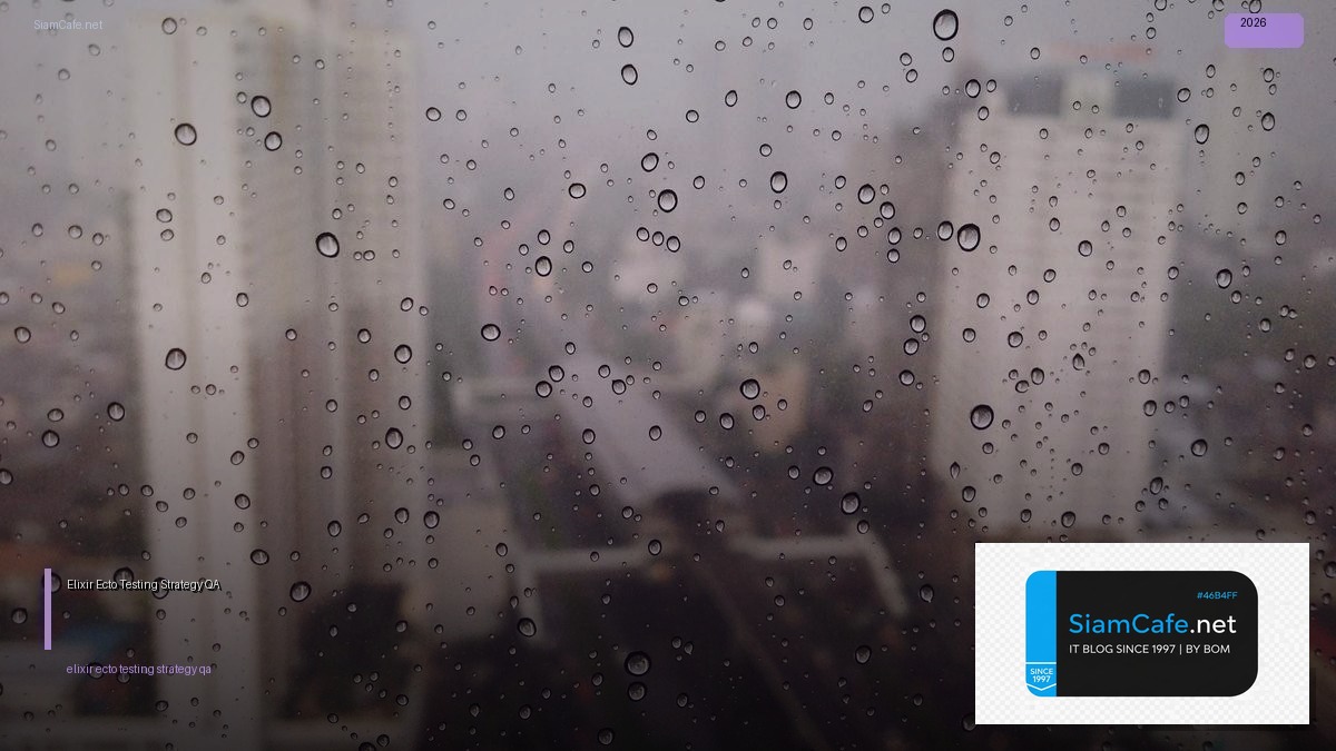Elixir Ecto Testing Strategy QA — คู่มือฉบับสมบูรณ์ 2026 | SiamCafe Blog