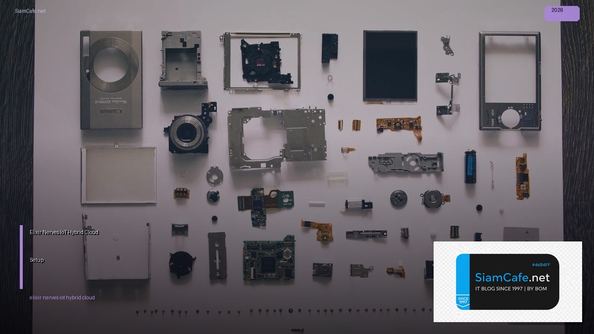 Elixir Nerves IoT Hybrid Cloud Setup — คู่มือฉบับสมบูรณ์ 2026 | SiamCafe Blog