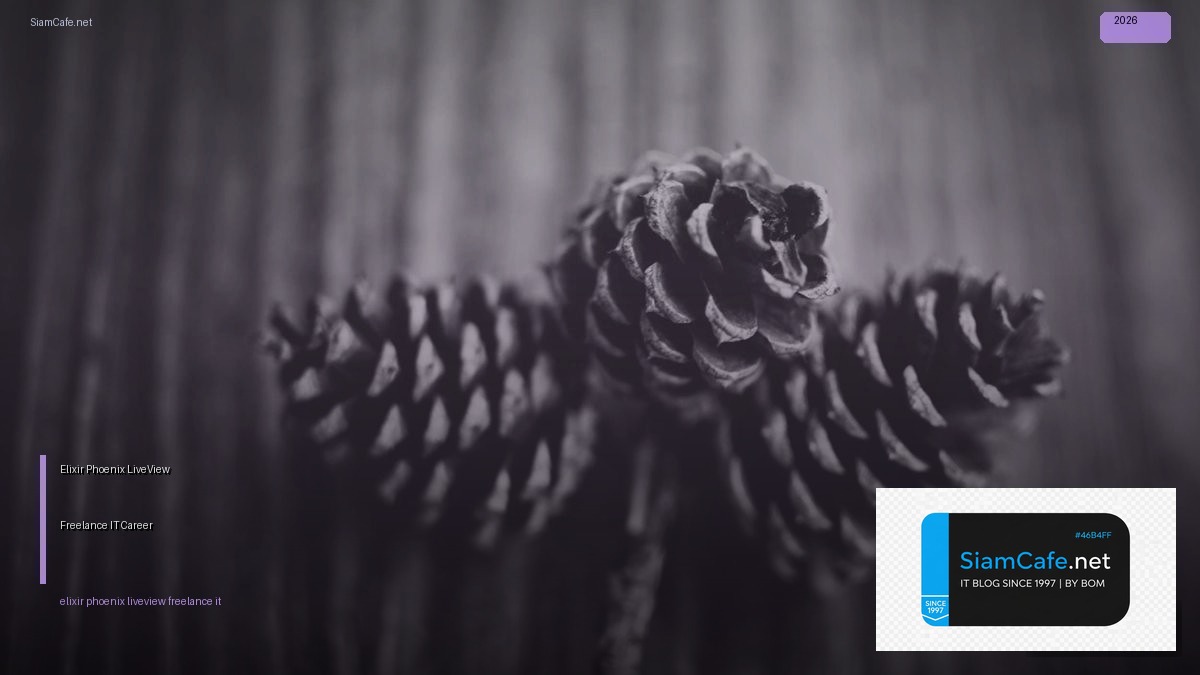 Elixir Phoenix LiveView Freelance IT Career — วิธีตั้งค่าและใช้งานจริงพร้อมตัวอย่าง