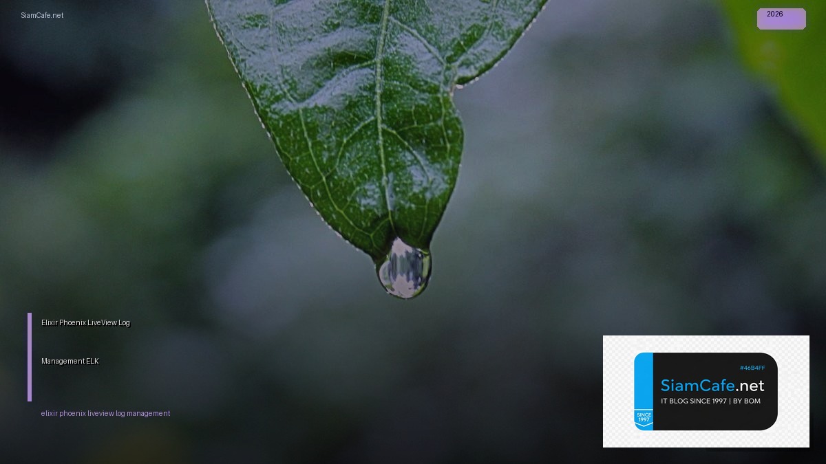 Elixir Phoenix LiveView Log Management ELK | SiamCafe Blog