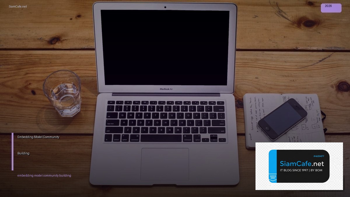 Embedding Model Community Building | SiamCafe Blog