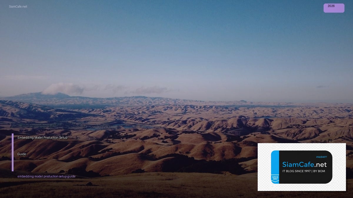 Embedding Model Production Setup Guide | SiamCafe Blog