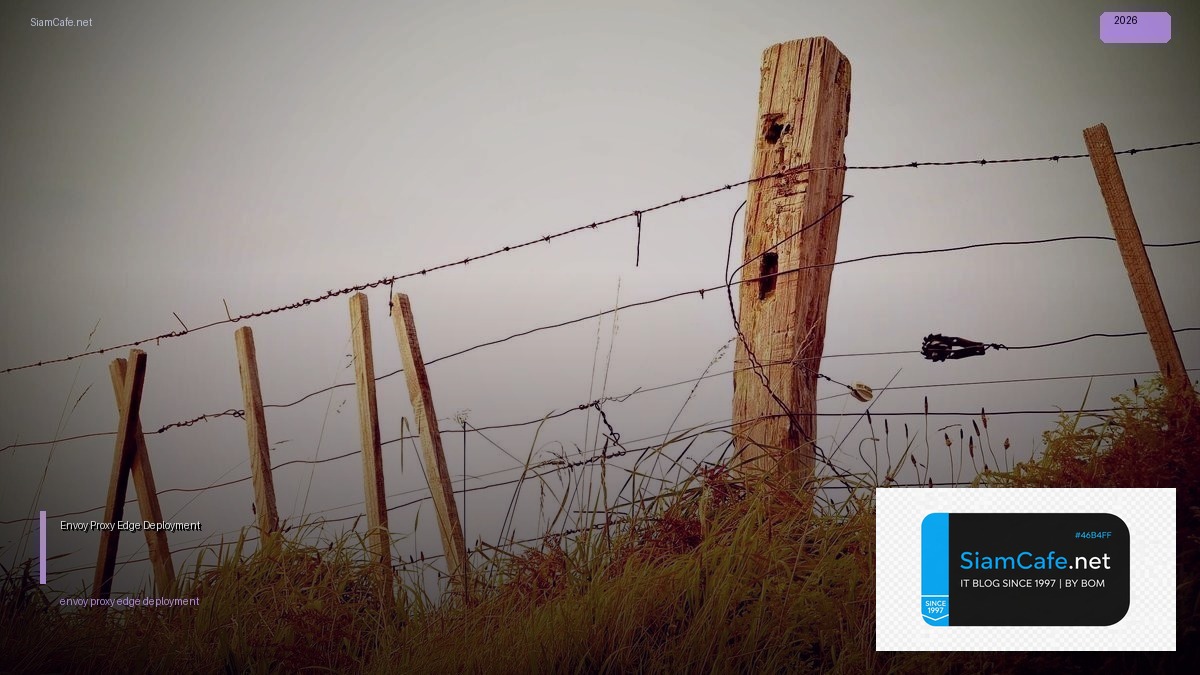 Envoy Proxy Edge Deployment — คู่มือฉบับสมบูรณ์ 2026 | SiamCafe Blog
