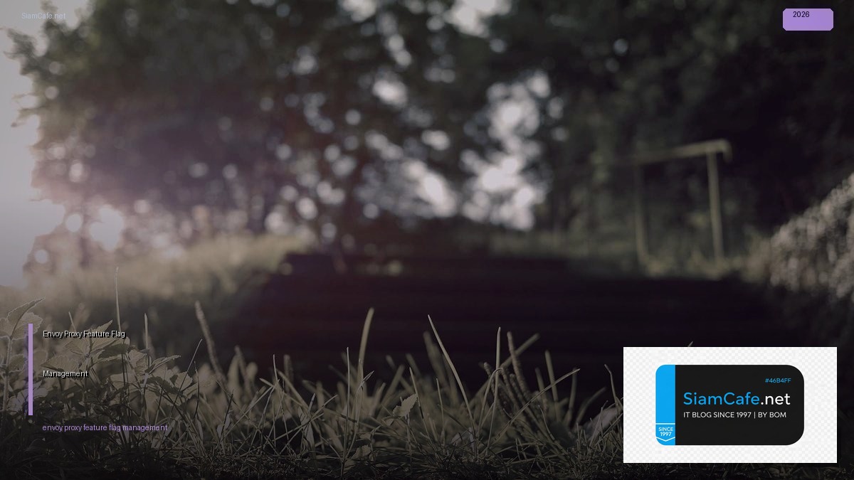 Envoy Proxy Feature Flag Management — คู่มือฉบับสมบูรณ์ 2026 | SiamCafe Blog