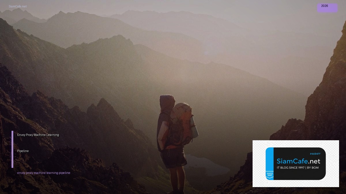 Envoy Proxy Machine Learning Pipeline — คู่มือฉบับสมบูรณ์ 2026 | SiamCafe Blog