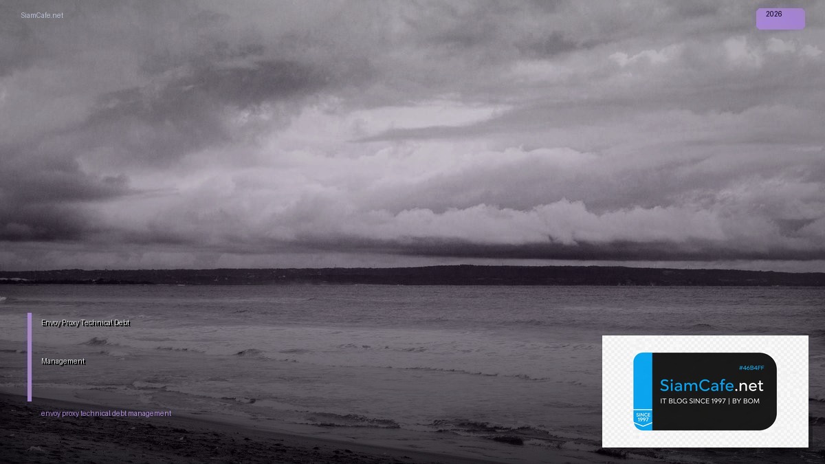 Envoy Proxy Technical Debt Management — คู่มือฉบับสมบูรณ์ 2026 | SiamCafe Blog