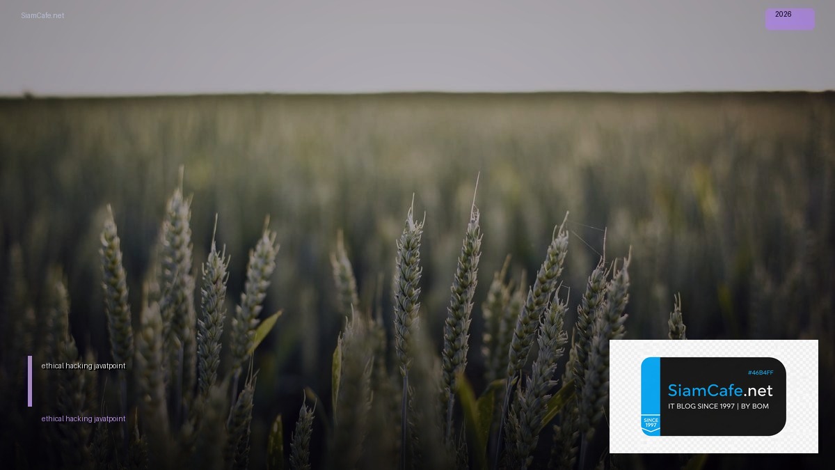 ethical hacking javatpoint — คู่มือฉบับสมบูรณ์ 2026 | SiamCafe Blog